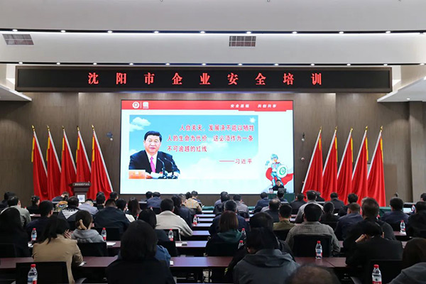 沈陽航空產(chǎn)業(yè)集團聯(lián)合沈陽市應急管理局開展企業(yè)安全生產(chǎn)培訓