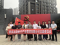 參觀滿洲省委、劉少奇故居